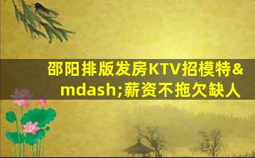 本溪夜场招聘